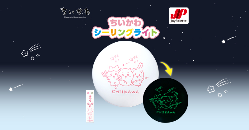 ちいかわ LEDシーリングライト | ルミナスLED