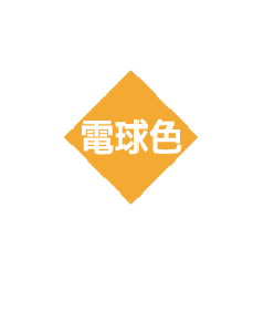 LED COLOE 3000K